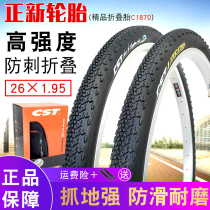 CST Zhengxin 26X1 95 stab-proof folding tire C1870 mountain bike self-propelled tires 50-559 lightweight inch