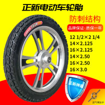 Zhengxin electric vehicle tire 12 14 16 × 2 125 2 5 3 0 inch rhinoceros King thick anti-stab tie