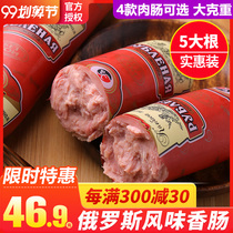 Russian style ruble sausage original meat sausage sausage Russian beef beef tendon chicken food specialty