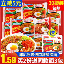 Indonesia camp multi-fishing noodles Imported instant noodles indomie instant noodles bagged net red dry noodles Ramen snacks