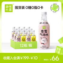 Naixues tea mixture bubble water lemon white peach flavor 0 Sugar 0 fat soda drink soda glass 500ml * 12 bottles