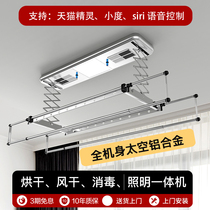 Coston Electric Drying Rack Tmall Elf Xiaodu Intelligent Lifting Remote Control Drying Drying Machine Air Drying and Disinfection