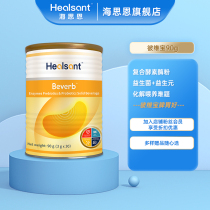 Hythne childrens spleen and stomach accumulation without wasting lean tongue Tweed thick compound enzyme powder to absorb protease digestive immunity