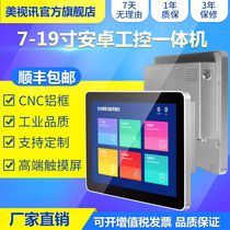 7 8 10 12 13 3 13 15 15 17 19 19 inch work control all-in-one wall-mounted industrial touch screen tablet computer Android desktop type capacitive touch meeting inquiry Medical Advertisement