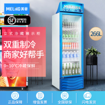Meiling freezer refrigerated fresh display cabinet single door commercial vertical freezer Beverage convenience store refrigerator SC-266L