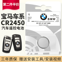 Suitable for BMW BMW original car remote control key battery 1 Series 2 Series 3 Series 7 Series 5 series GT X3 X4 M3 320Li 325 530 525 