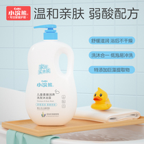 Little raccoon children Shower Gel Shampoo two-in-one baby washing special lotion for men and women children