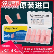 German imported aner earplugs mini anti-noise sleep Super soundproof dormitory sleeping special artifact soft