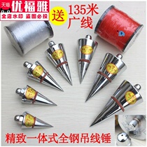 All-steel hanging hammer wire Tuo high precision wire drop hammer construction vertical tool hanging wire Tuo drop hammer