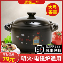 Casserole Induction cooker Special soup pot Gas stove Suitable for household soup stew pot porridge Ceramic casserole earth pot soup pot