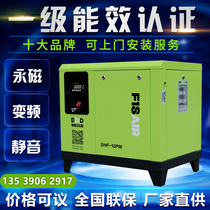 Screw air compressor permanent magnet frequency conversion 7 5KW15 22kw air compressor Silent industrial grade Baode air pump