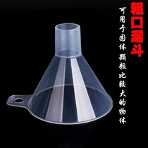 Pour water funnel household multi-purpose quicksand handheld large food grade filling thickened kitchen