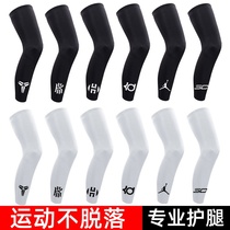Basketball leggings extended protection sunscreen summer quick-drying breathable sports knee pads for men and women compression pantyhose sets