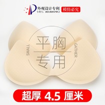 Thai Latex Underwear Conjoined One-Piece Chest Cushion Inserts Slim-Thickened Small Chest Special Sports Bra Cushion Cups