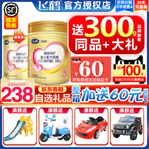 Feihe Super Feifan Zhen Love 3-stage milk powder Baby three-stage 1-year-old can 900g flagship store official website