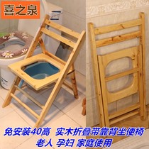 Pregnant women toilet chair toilet toilet toilet home stool old man mobile squat pit change patient indoor solid wood toilet chair