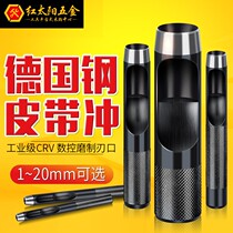 Industrial household belt belt belt round punching belt punch punch punch punch punch tool