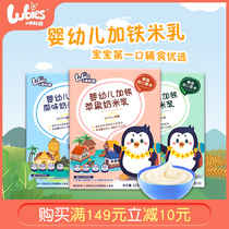 小罗比西婴儿加铁奶米乳泰国香米婴儿营养米乳米糊225g*2盒