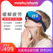 Mofei eye massage instrument eye protector to relieve fatigue hot compress to remove dark circles eye bags eye massage artifact