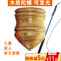 Solid wood gyro luminous teenagers and children adult fitness wooden camel screw whip rope wooden old cow middle-aged and elderly