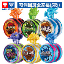 Roundabout yo-yo automatic recycling yo-yo genuine firepower young King novice wind three teenagers