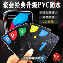 UNO card Wuyou iron box PVC waterproof punishment Benniuzuanshi UNO table game cardboard card board game
