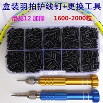 Taiwan badminton racket wire guard wire pin thick wire guard nail thick wire guard hole nail tool