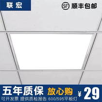 Integrated ceiling led flat panel light 600x600 Engineering light 60x60 gypsum board mineral wool panel panel light ceiling light