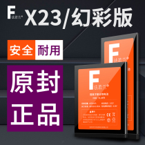 Applicable vivox23 battery Original vivox23 symphony version mobile phone battery large capacity V1809A V1809T V1816A vivoV18