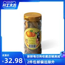 Macau Tsui Xiangyuan Cake Home Special Snake Gourd Chenpi Home Travel Standing Water Clear Hot Fruit Canned 70g