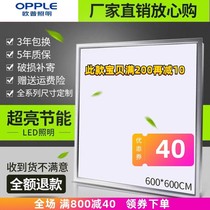 Op 600x600led flat panel light integrated ceiling gypsum board aluminum buckle mineral wool board embedded 60x60LED light