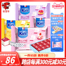 Kiri Kerry Sweetheart Cheese Strawberry Fleet Nutritional Imported Cheese 4 Packaging