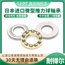 XUDZ Japan imported miniature flat thrust ball bearings Small bearings F7-15M Size:7*15*5 5