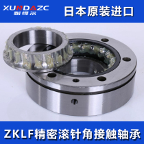 Japan imported XUDZ bearing ZKLF50115-2Z PE precision machine tool combination bearing