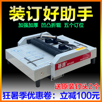 Catering machine A3 bookfolding all-in-one machine electric flat nail automatic binding machine A3 nail folding machine riding nail binding machine folding machine contract manual booklet binding machine center forward binding machine