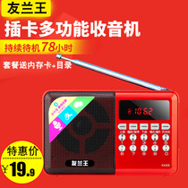  New portable radio for the elderly semiconductor audio Bluetooth plug-in card small speaker for the elderly walkman