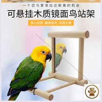 Peony Bedroom Windowsill Mirror Bird Room Budgerigar Modern birdcage accessories Gnawing Swing rings Nordic