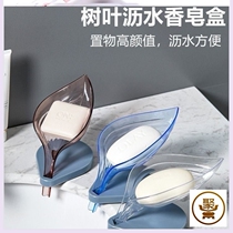 Cute creative leaf soap box Suction cup toilet cartoon multi-functional single layer drain personality home home