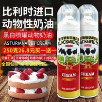 Black and white jet dilute cream 250g free of beat hair light milk oil coffee milk tea snowtop cake framed baking raw material