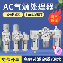 Oil-water separator air pressure regulating valve air source processor two-piece AW5000 air compressor filter adjustment