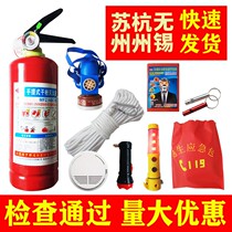 Fire four-piece family home three-piece rental room five-piece fire escape hotel 4-piece emergency kit