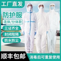 Protective clothing One-piece full body isolation clothing for aircraft disposable childrens split reusable womens thin clothing