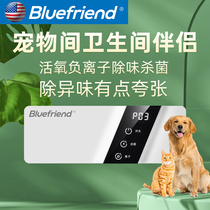 United States Bluefriend Pet room Bathroom Air purifier Ozone machine Deodorizer Deodorizer Disinfection machine