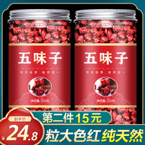  Schisandra dry goods tea wine Chinese herbal medicine selenium malt Northern Schisandra non-liver-raising system 500 grams of wild