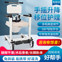 Elderly shifter paralyzed disabled patients with sitting can take a bath Home multi-function lifting care shifter car
