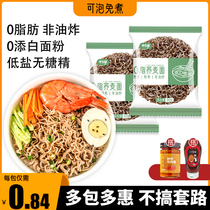 Buckwheat instant noodles 0 fat noodles non-fried low-salt saccharin-free coarse grains reduced fat and fast food replacement