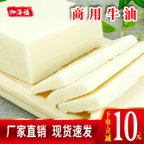 Hot pot base cooked butter block pure edible Chongqing hot pot butter commercial large white butter Sichuan malatang oil
