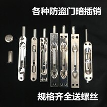 All kinds of anti-theft door fire door Child door double opening door bolt door buckle world hidden Bolt old-fashioned invisible door lock