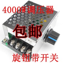 220v electronic pressure adjustment speed regulator single-phase AC adjustable motor controller fan blower stepless thermoregulation dimming