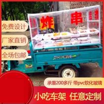 Assembly custom-made all kinds of fried snack rack Commercial tricycle stall rack Pancake multi-function barbecue universal rack